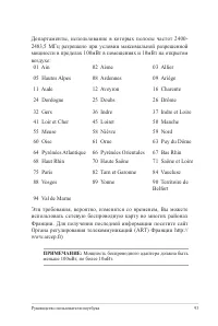Страница 93