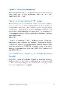Страница 95