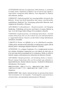 Страница 96
