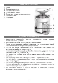 Страница 2