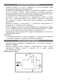 Страница 3