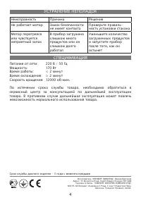 Страница 4