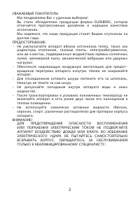 Страница 2