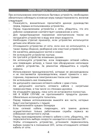 Страница 4