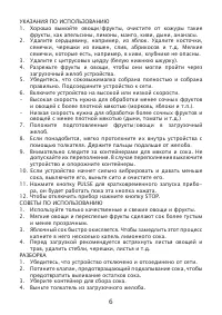 Страница 6