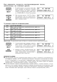 Страница 45