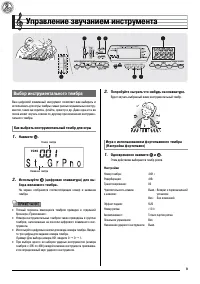 Страница 11