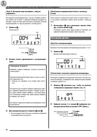 Страница 24