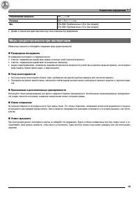 Страница 41