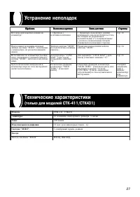 Страница 27
