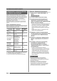 Страница 63
