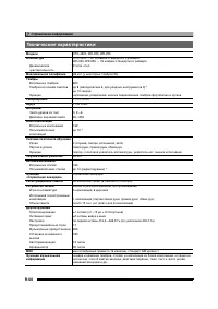 Страница 67