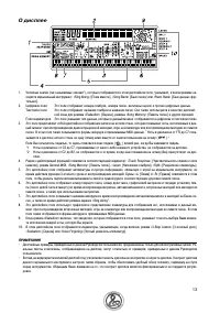 Страница 13