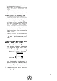 Страница 15