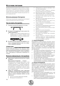 Страница 16