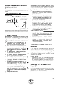 Страница 17