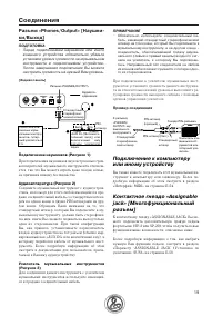 Страница 19