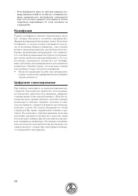Страница 22