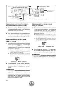 Страница 26