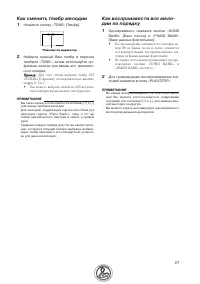 Страница 27
