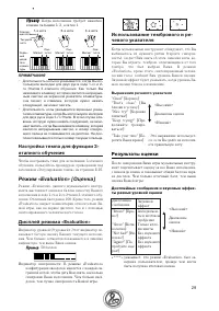 Страница 29