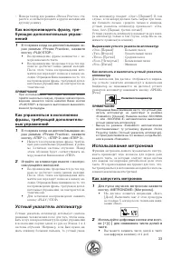 Страница 33