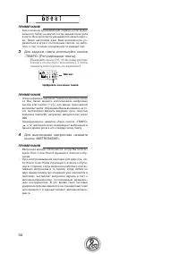 Страница 34