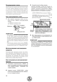 Страница 38