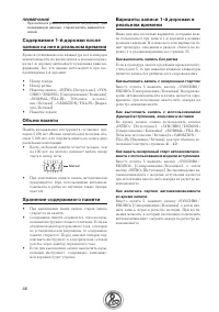 Страница 46