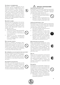 Страница 5