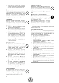 Страница 6
