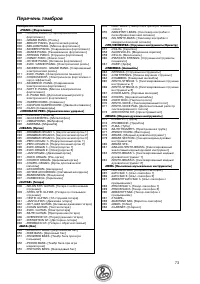 Страница 73