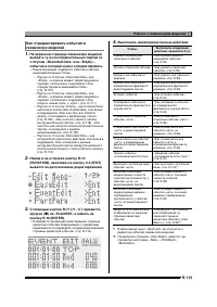 Страница 116