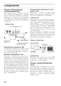 Страница 14