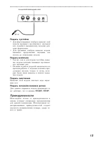 Страница 15