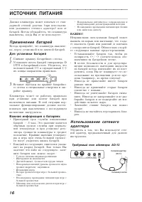 Страница 16