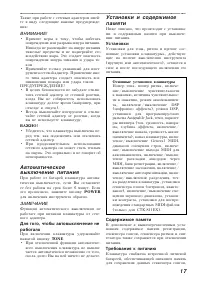 Страница 17