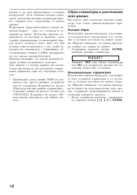 Страница 18