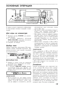 Страница 19