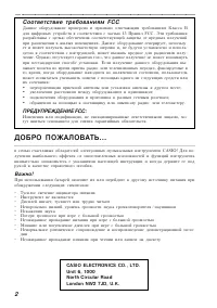Страница 2