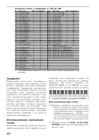 Страница 20