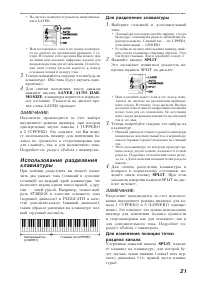 Страница 21