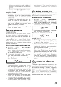Страница 23