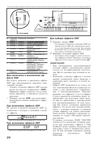 Страница 24
