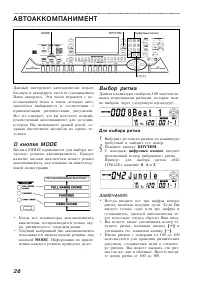 Страница 26