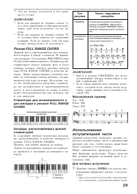 Страница 29