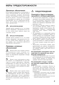 Страница 3