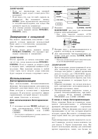 Страница 31