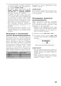 Страница 33