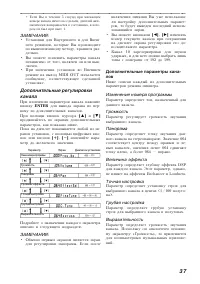 Страница 37